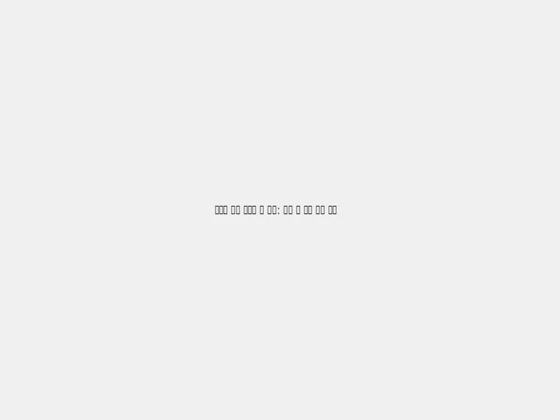 무직자 대출 가능한 곳 찾기: 승인 잘 되는 곳만 추천