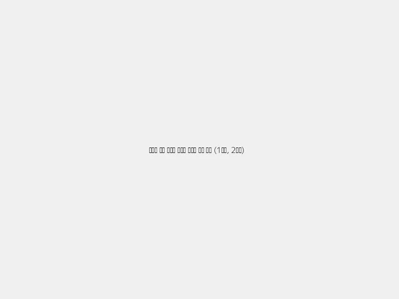 무직자 대출 승인률 높이는 은행별 조건 비교 (1금융, 2금융)