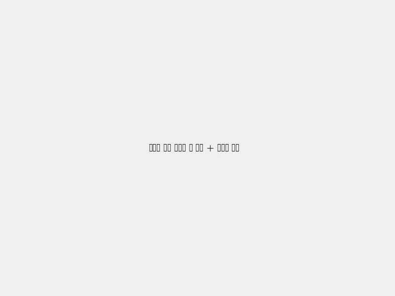 무직자 대출 핀테크 앱 추천 + 승인률 비교